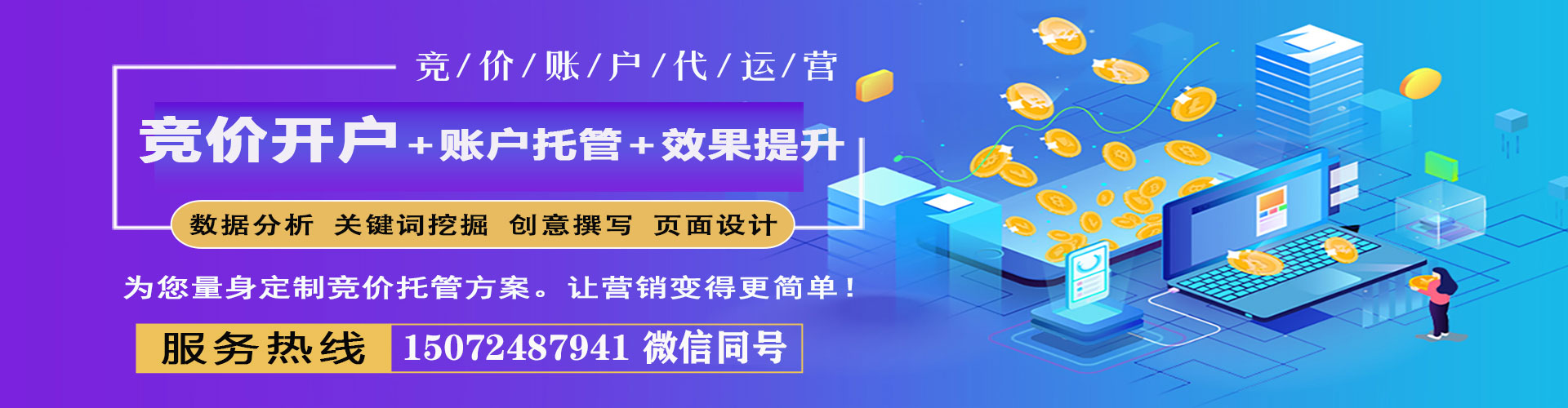 前金sem怎么做
